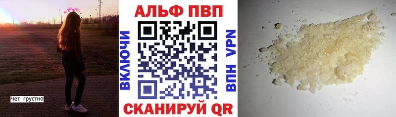 Купить  Междуреченск  Alpha-PVP мука 