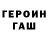 КЕТАМИН VHQ GaaJInGlasses