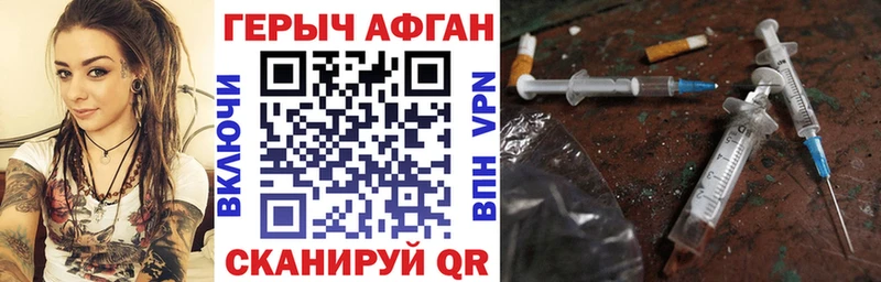 Купить где  Междуреченск  ГЕРОИН VHQ 