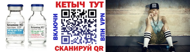 Купить закладки  Междуреченск  КЕТАМИН ketamine 