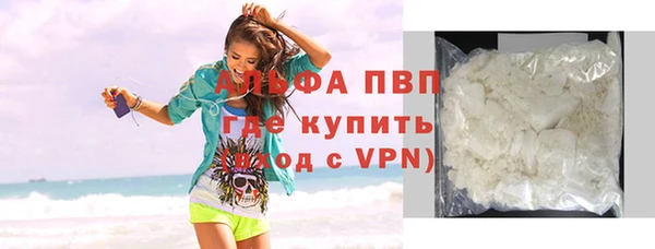 ALPHA-PVP Волоколамск
