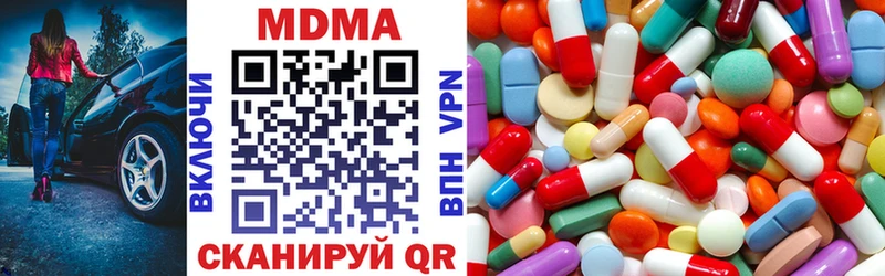 МДМА Molly  Купить где  Междуреченск 