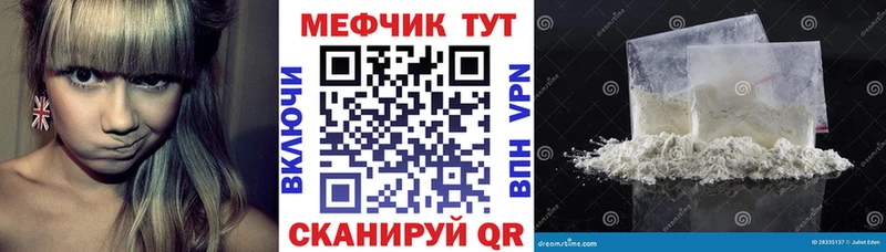 Мефедрон мука  Купить где  Междуреченск 
